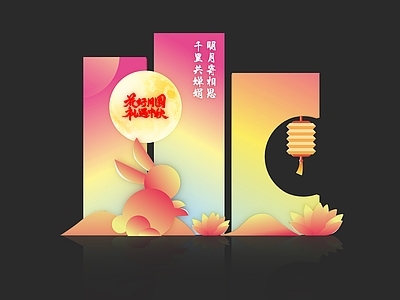 新中式中秋美陈 中秋美陈 国风美陈 传统美陈 节日美陈 中秋合影装置