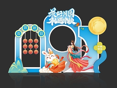 新中式中秋美陈 中秋美陈 国风美陈 传统美陈 节日美陈 中秋合影装置