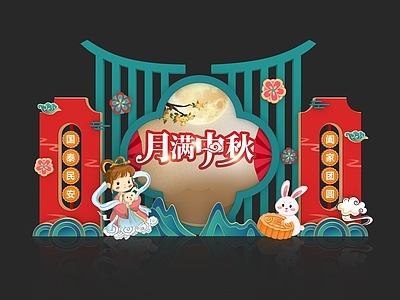 新中式中秋美陈 中秋美陈 国风美陈 传统美陈 节日美陈 中秋合影装置