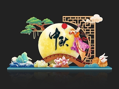 新中式中秋美陈 中秋美陈 国风美陈 传统美陈 节日美陈 中秋合影装置