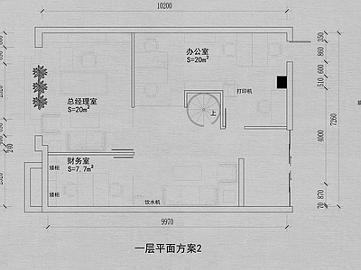 开放办公室