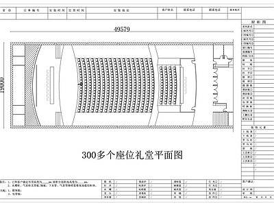 其他文化空间 三百座礼堂 大型会堂 多座报告厅 大型报告厅 集会礼堂