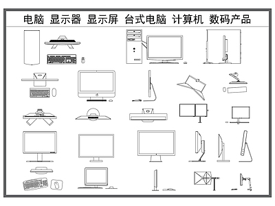 综合器材设备图库 电脑 台式电脑 显示器 计算机 数码产品设备