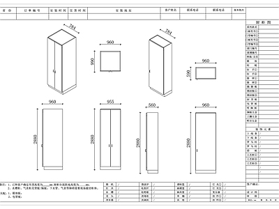 家具图库 储物柜 收纳柜 存物柜 贮物柜 置物柜