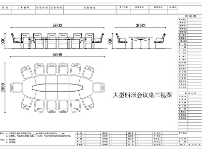 家具图库 船型会议桌 大型船形桌 弧形会议桌 大船洽谈桌 弧形会商桌