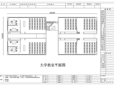 其他教育空间 大学课室 阶梯教室 讲学教室 授课教室 教学楼教室