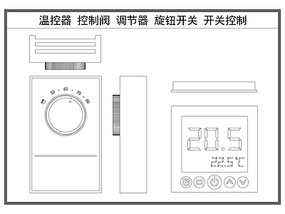 综合器材设备图库 温控器 控制阀 调节器 旋钮开关 控制设备器材