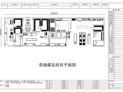 厨房 储物型厨房 厨带储藏间 储藏室厨房 厨用储物间 储物式厨间