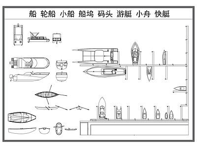 交通工具图库 船 轮船 游艇快艇 海上交通工具 码头船坞