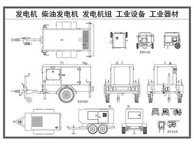 机械设备 发电机 柴油发电机 工业设备 应急电源 工业电器