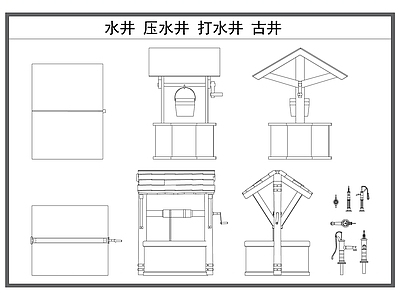其他图库 水井 压水井 打水井 古井 传统设施器材