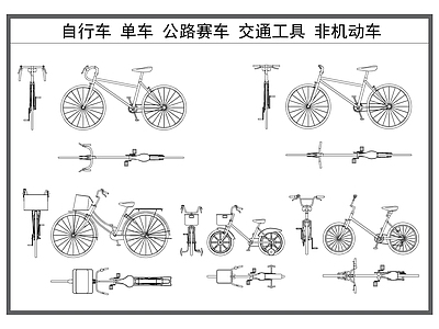 交通工具图库 自行车 单车 公路赛车 非机动车 交通工具