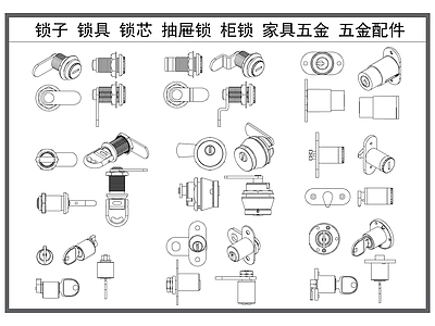 五金管件 锁子 锁具 柜锁 家具五金构件 锁芯