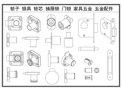 五金管件 锁子 锁具 锁芯 抽屉锁 家具五金构件