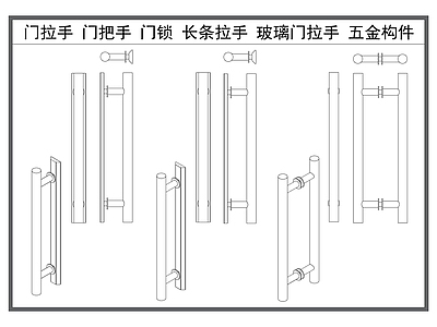 五金管件 门拉手 门把手 门锁 长条拉手 玻璃门拉手五金