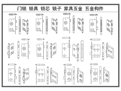 五金管件 门锁 锁具 锁芯 锁子 家具五金构件