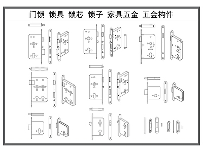 五金管件 门锁 锁具 锁芯 锁子 家具五金构件