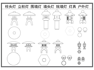 灯具图库 柱头灯 立柱灯 围墙灯 墙头灯 院墙灯具
