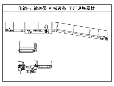 机械设备 传输带 输送带 机械设备 工厂设施器材 工业设备