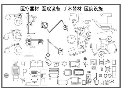综合器材设备图库 医疗器材 医院设备 手术器材 医院设施 医疗仪器