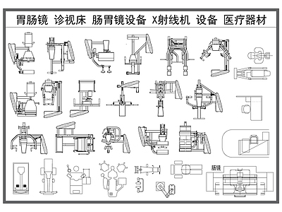 其他图库 医疗器材 医疗仪器 诊视床 胃肠镜设备 X射线机