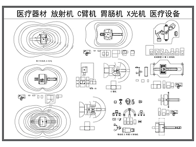 其他图库 医疗器材 放射机 X光机 核磁设备 医院设施器材