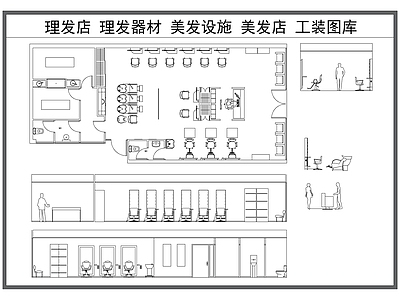 其他商业空间 理发店 美发店 沙龙店 工装图库