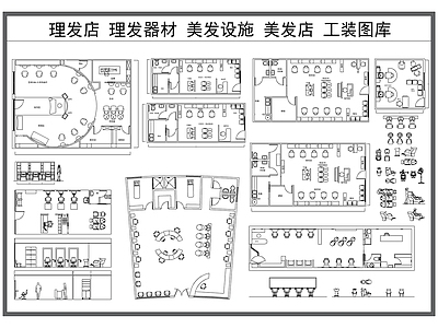 其他商业空间 理发店 美发店 工装平面图