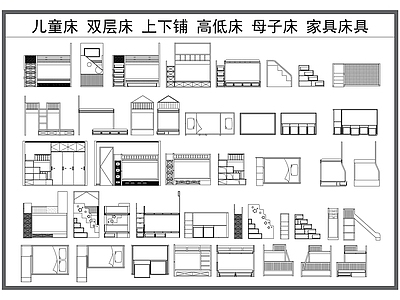 床 儿童床 双层床 上下铺 高低床 子母床家具