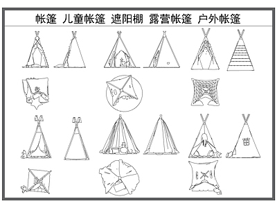 帐篷 帐篷 儿童帐篷 遮阳棚 露营帐篷 户外帐篷