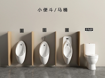 现代简约马桶 马桶 小便斗 尿斗 立便器 坐便器