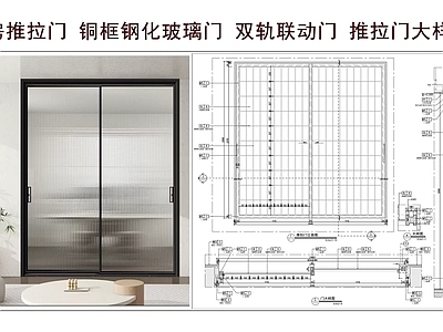 推拉门节点 厨房推拉门 铜框钢化玻璃门 双轨联动门 推拉门
