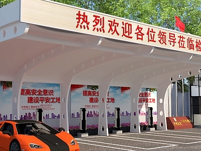 现代主义停车空间 户外停车棚 旗台旗杆 工地入口景观墙 户外停车场