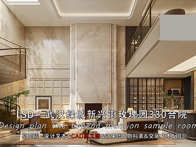 别墅 武汉外滩玫瑰园 330合院别墅 别墅施工图 别墅文本物料表