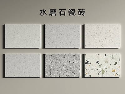 现代简约地砖 水磨石 水磨石地砖 瓷砖 地砖 灶台石