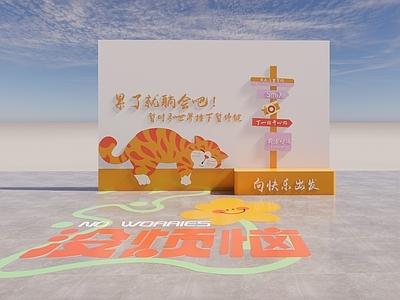打卡墙 网红打卡墙 现代打卡墙 景区打卡墙