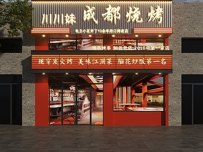 现代门头 烧烤店门头 烤串店门头 川味烧烤门头 江湖菜馆门头 成都烧烤门头