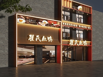 现代门头 餐饮店门头 饭店门头 餐厅门头 私房菜馆门头 家常菜馆门头