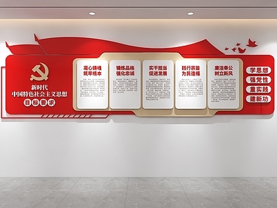 文化墙 党建文化墙