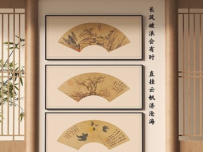 新中式宋式挂画