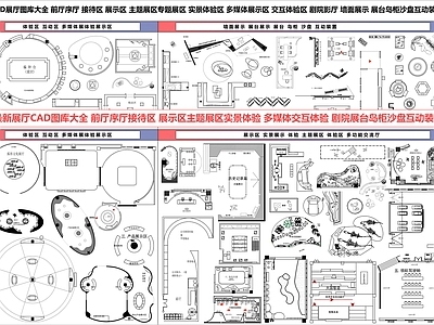 展览展厅家具 展厅 展览 展台 展墙 交互