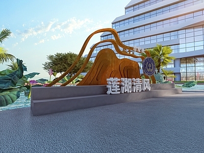 新中式景观教育校园景观