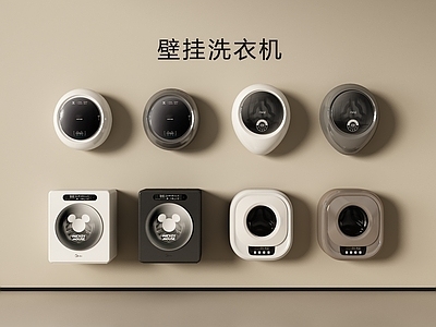 奶油风洗衣机 洗衣机 壁挂洗衣机 内衣洗衣机 洗烘一体机 迷你洗衣机
