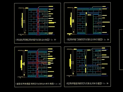 墙面节点 砖墙墙体大样图 构造柱大样图