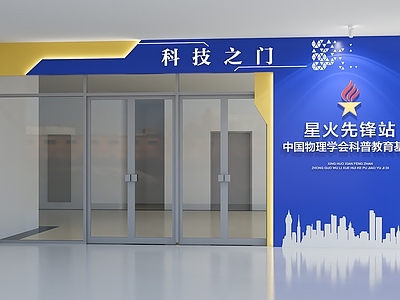 现代活动门头