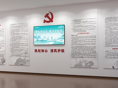 廉政展厅
