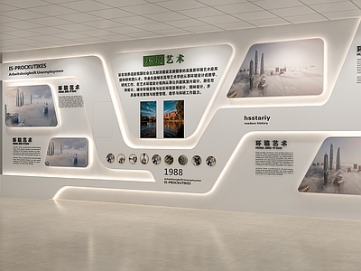 学校展厅