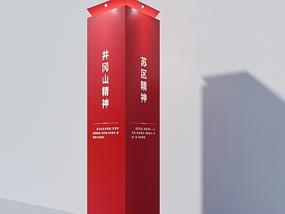 景观雕塑