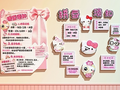 打卡墙 拼豆店打卡墙 拼豆店装饰画
