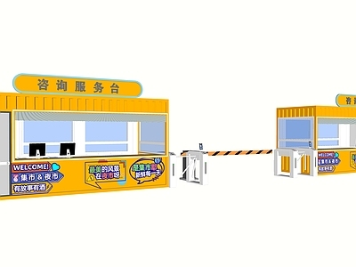 现代集装箱 集装箱岗亭 景区岗亭 门禁道闸